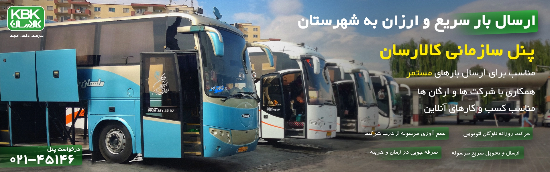 ارسال سریع و ارزان بسته پستی
